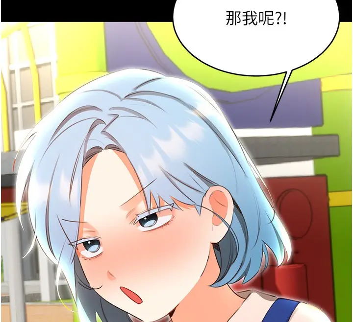 漫画《性运刮刮乐》第56话第55张图