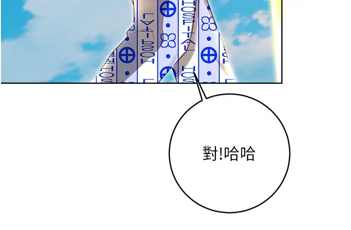 漫画《性运刮刮乐》第56话第59张图