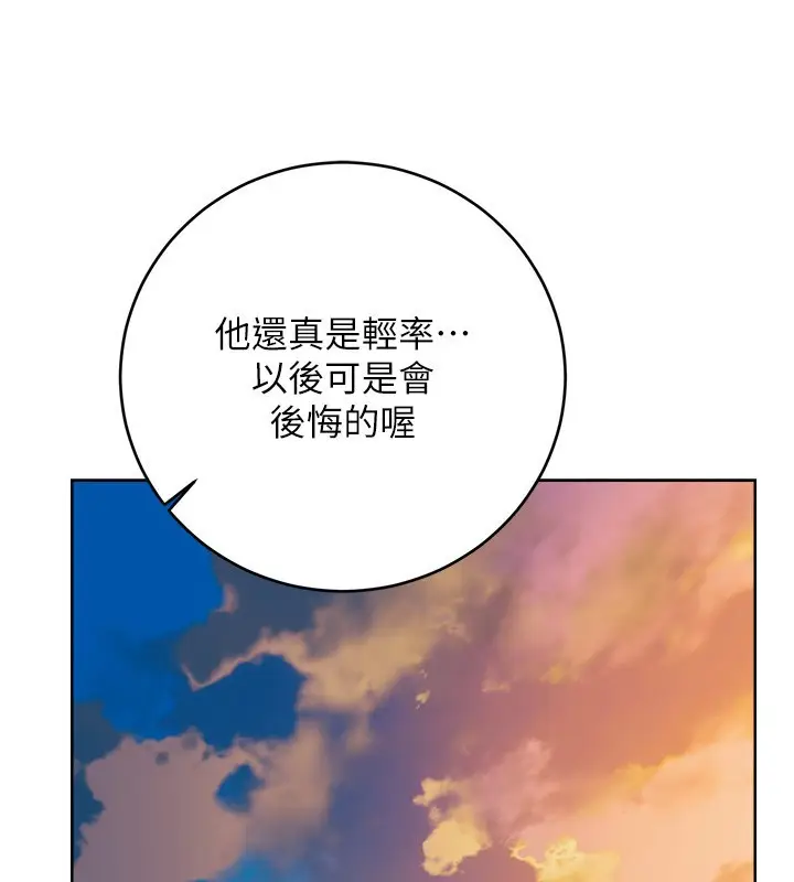 漫画《性运刮刮乐》第56话第60张图