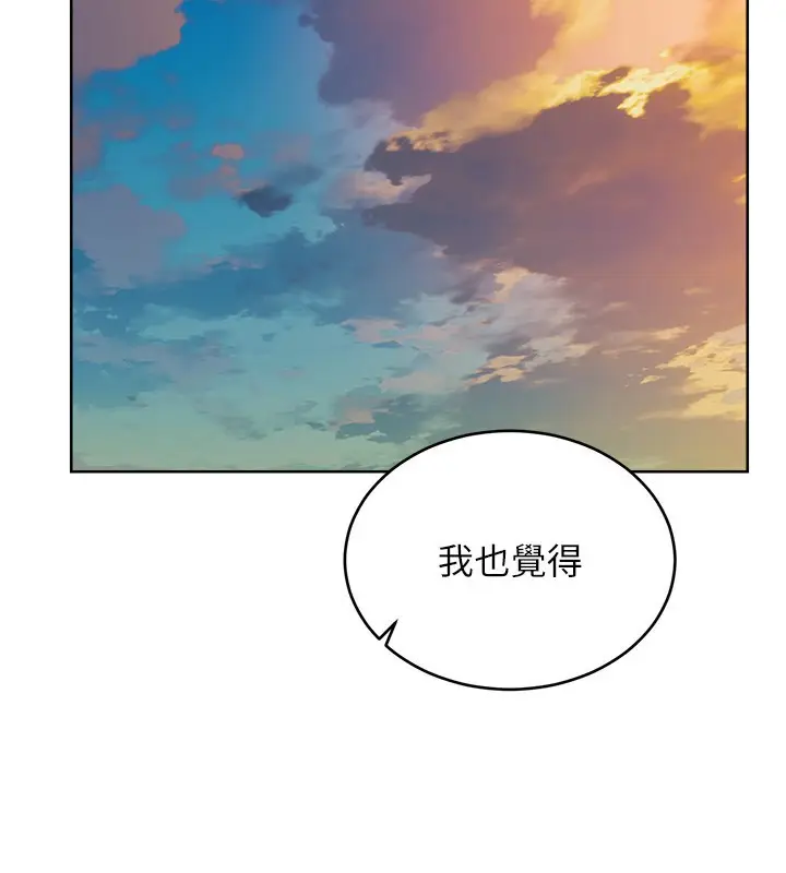 漫画《性运刮刮乐》第56话第61张图