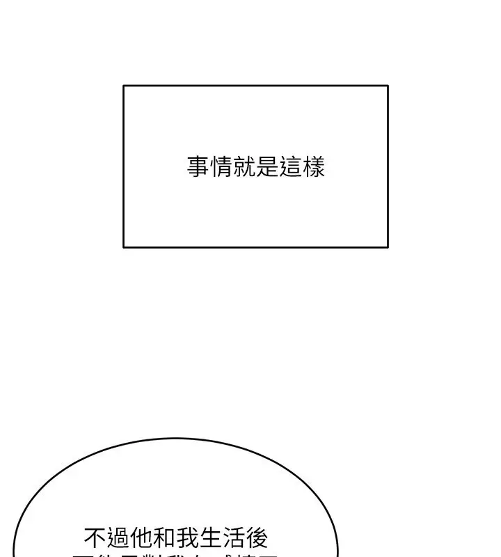 漫画《性运刮刮乐》第56话第62张图