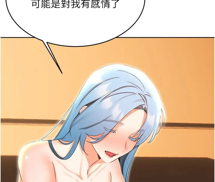 漫画《性运刮刮乐》第56话第63张图