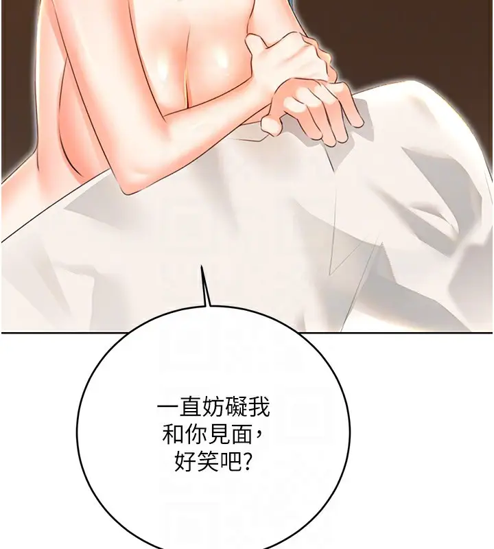 漫画《性运刮刮乐》第56话第64张图