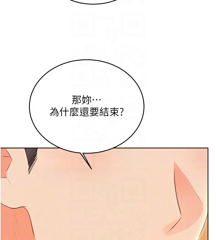 漫画《性运刮刮乐》第56话第65张图
