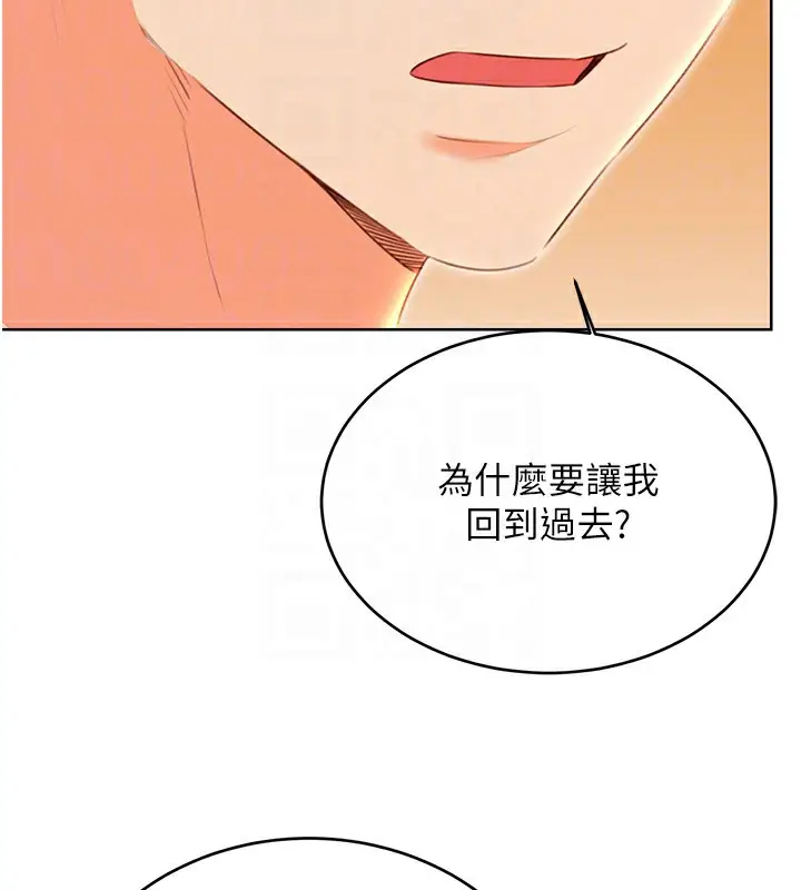 漫画《性运刮刮乐》第56话第66张图