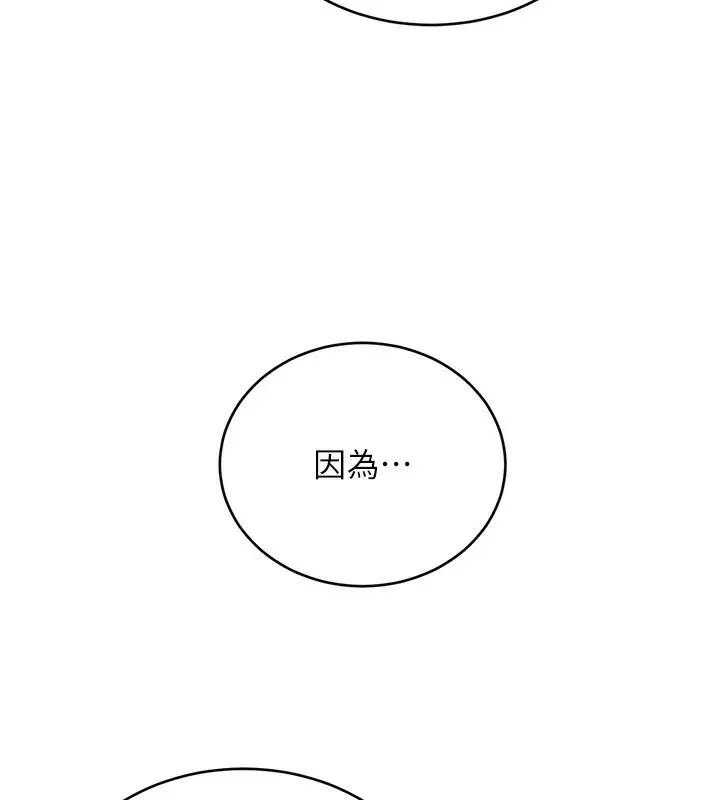 漫画《性运刮刮乐》第56话第69张图