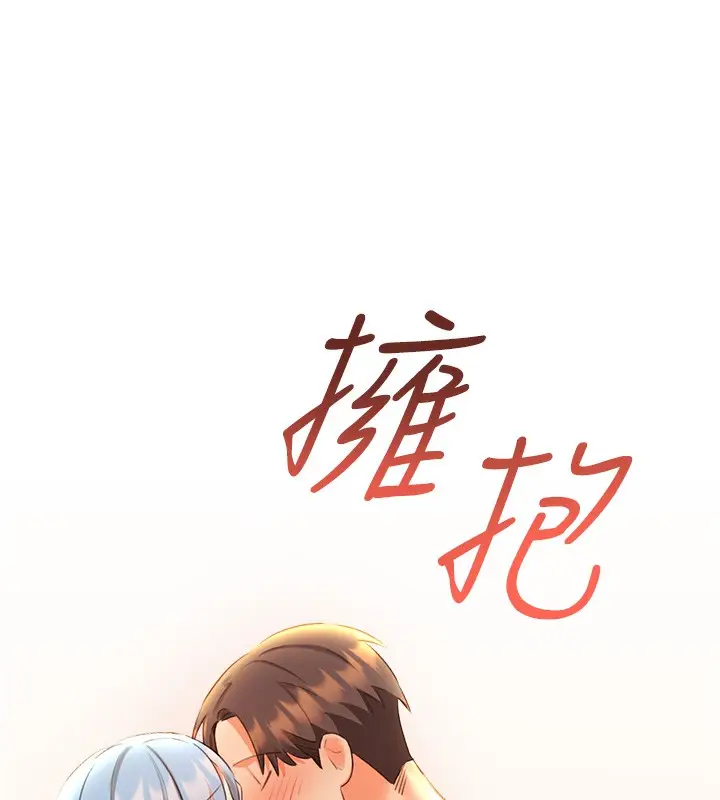 漫画《性运刮刮乐》第56话第7张图