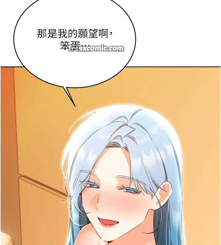 漫画《性运刮刮乐》第56话第70张图