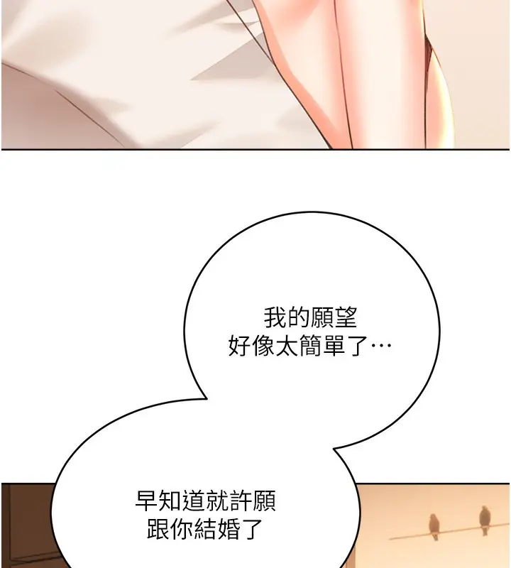漫画《性运刮刮乐》第56话第72张图