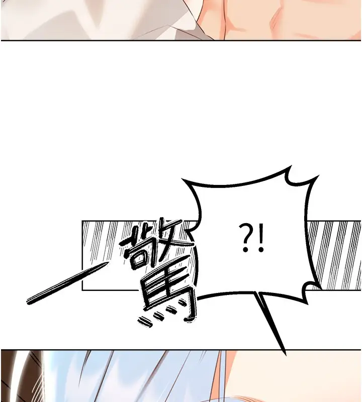 漫画《性运刮刮乐》第56话第74张图