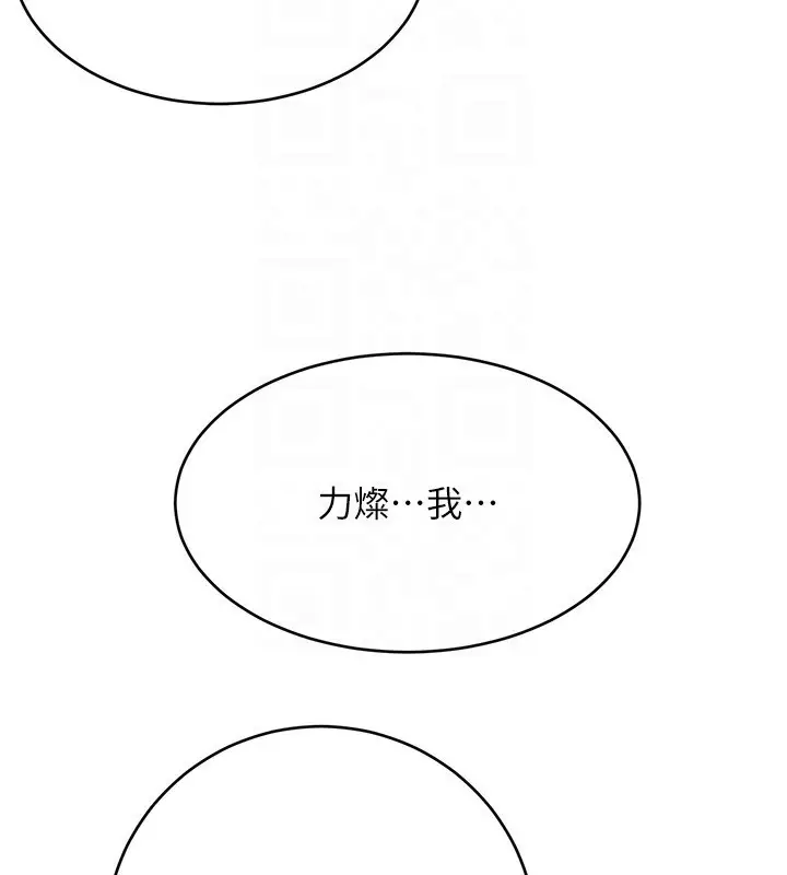 漫画《性运刮刮乐》第56话第79张图
