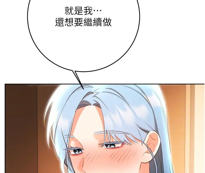 漫画《性运刮刮乐》第56话第80张图