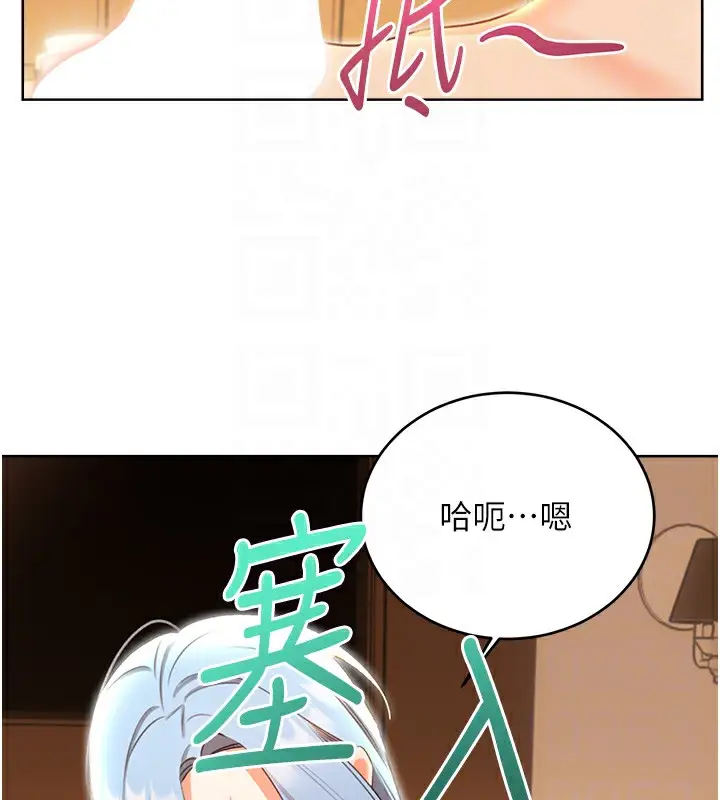漫画《性运刮刮乐》第56话第87张图