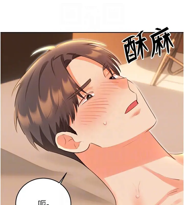 漫画《性运刮刮乐》第56话第90张图