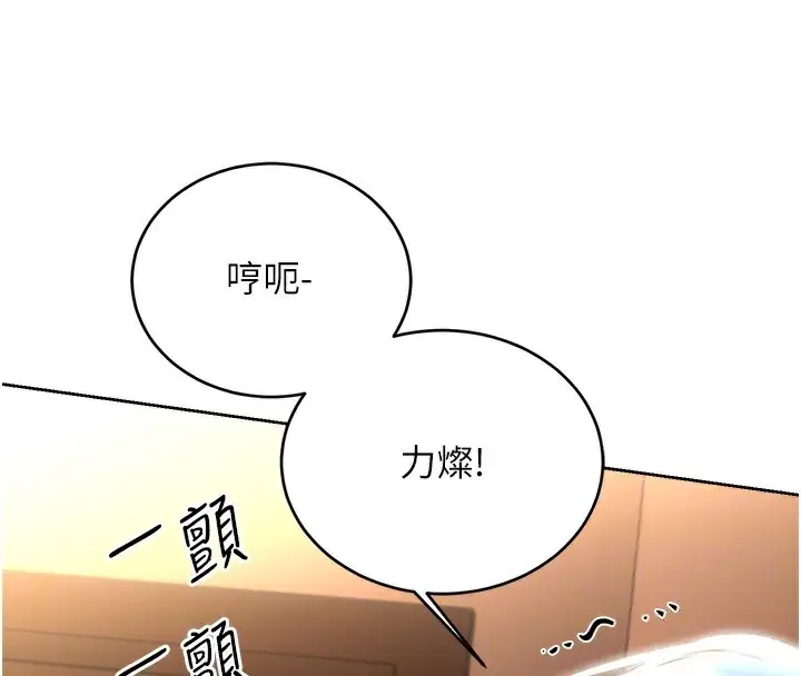 漫画《性运刮刮乐》第56话第93张图