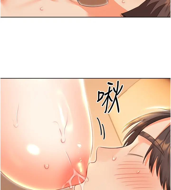 漫画《性运刮刮乐》第56话第95张图