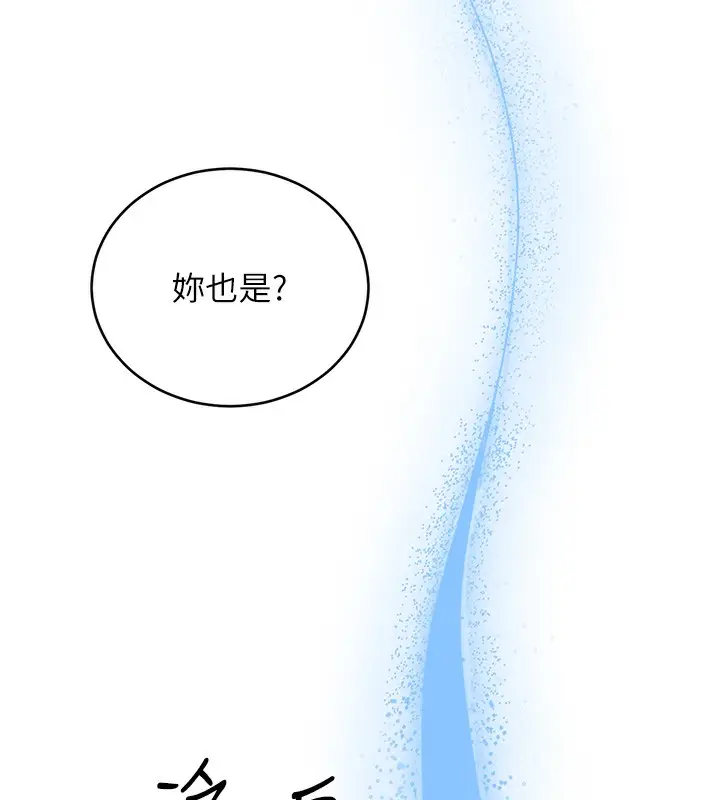 漫画《性运刮刮乐》第57话第10张图