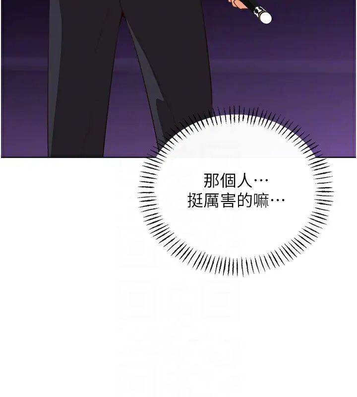 漫画《性运刮刮乐》第57话第104张图