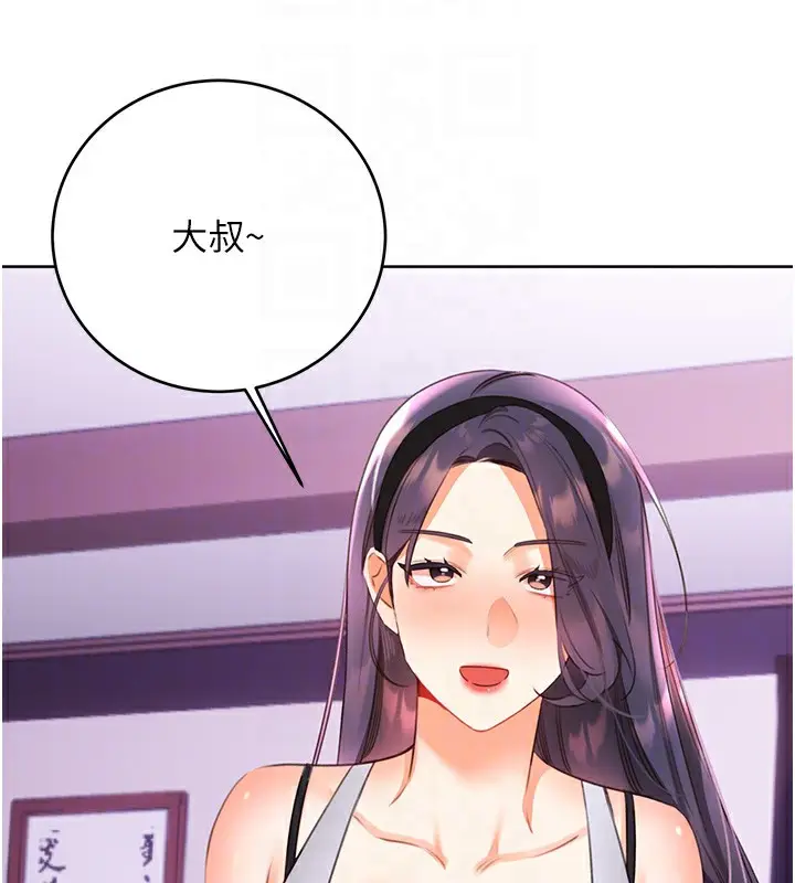 漫画《性运刮刮乐》第57话第105张图