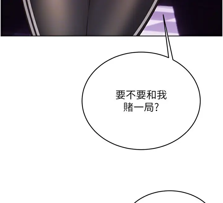 漫画《性运刮刮乐》第57话第107张图