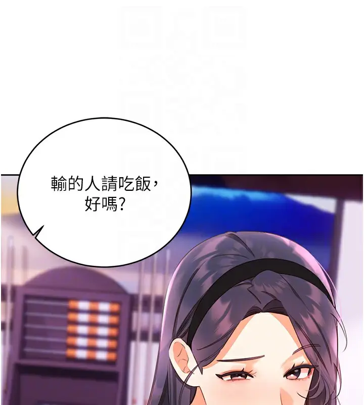 漫画《性运刮刮乐》第57话第110张图