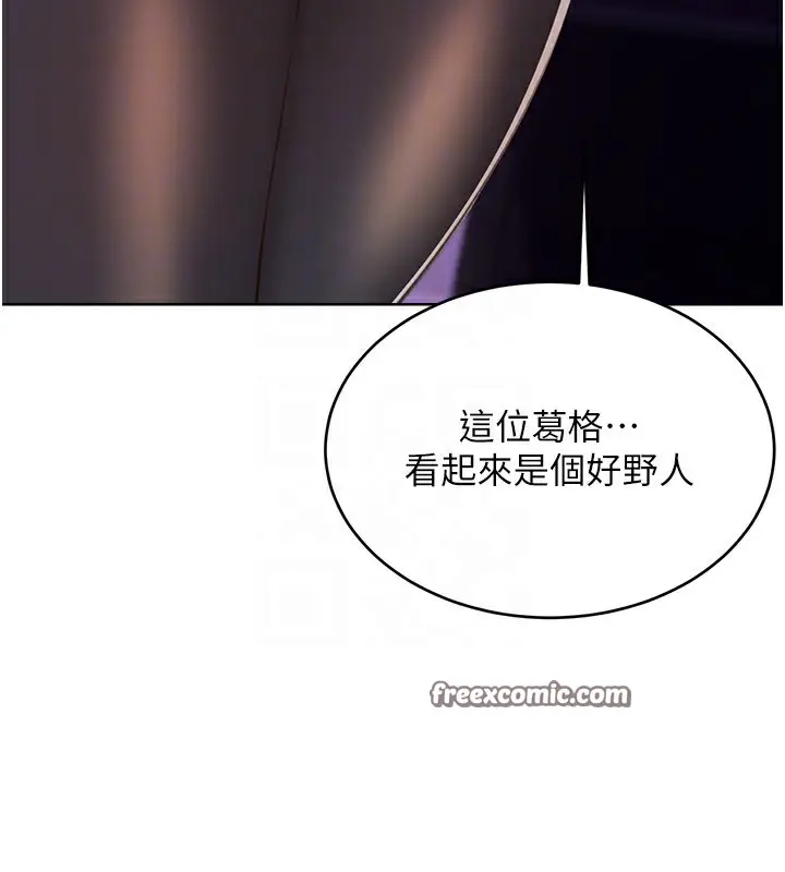 漫画《性运刮刮乐》第57话第112张图