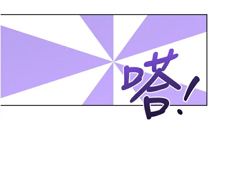 漫画《性运刮刮乐》第57话第113张图