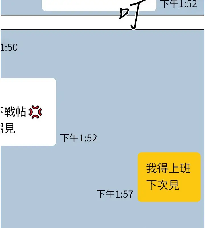 漫画《性运刮刮乐》第57话第115张图