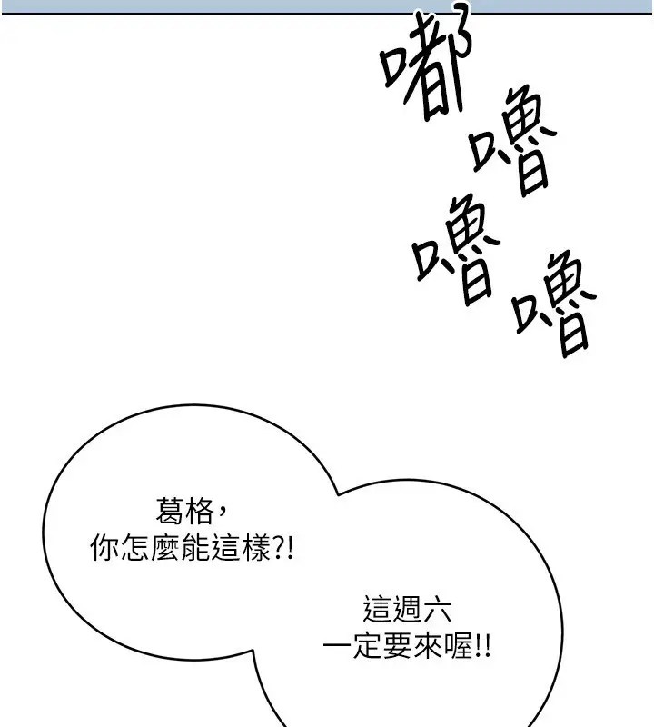 漫画《性运刮刮乐》第57话第116张图