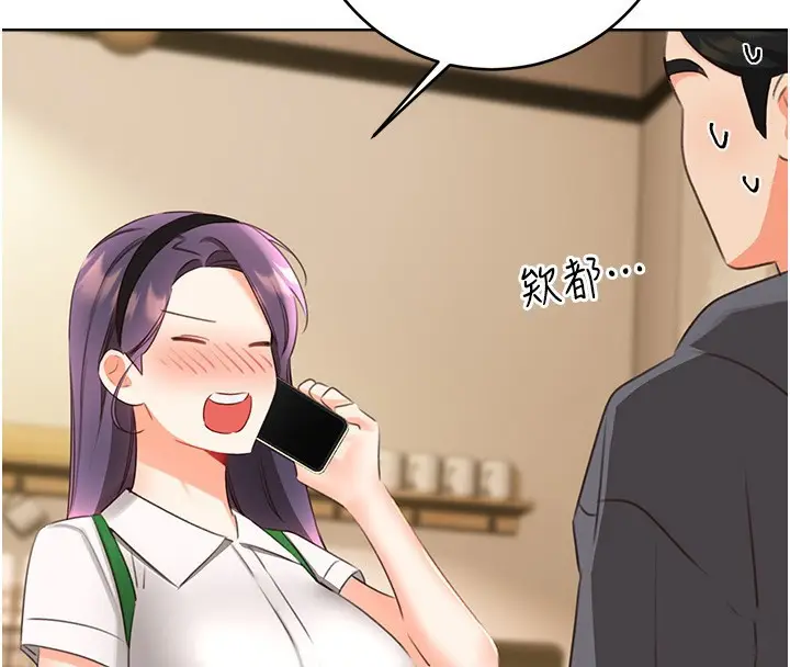 漫画《性运刮刮乐》第57话第117张图