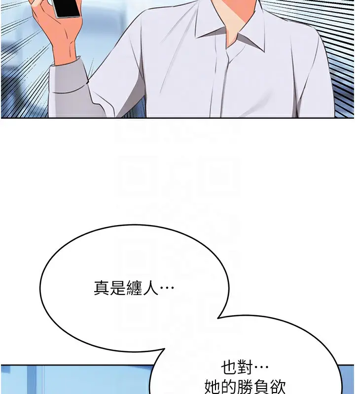 漫画《性运刮刮乐》第57话第119张图
