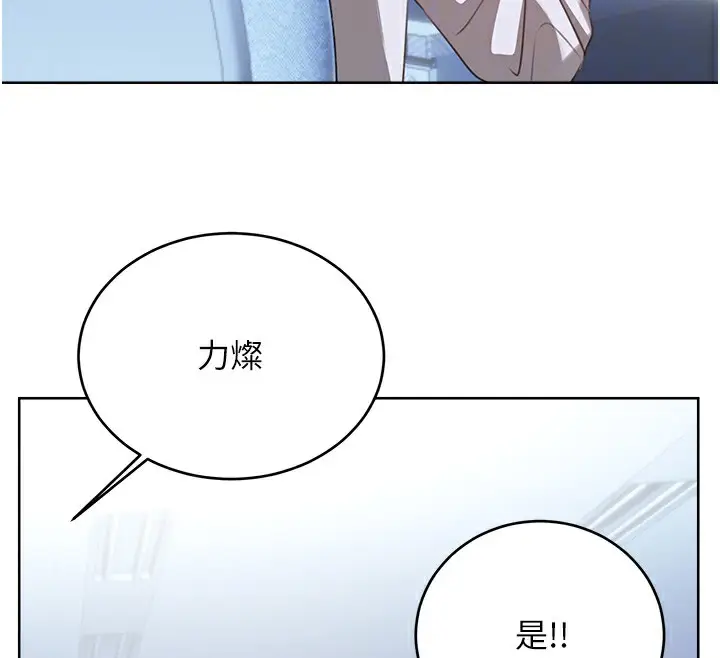 漫画《性运刮刮乐》第57话第121张图