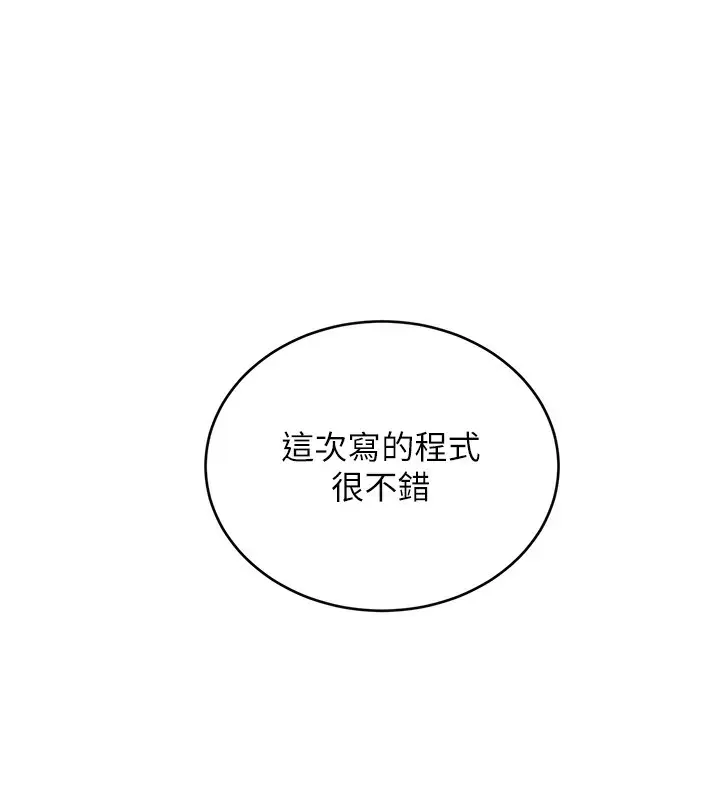 漫画《性运刮刮乐》第57话第123张图