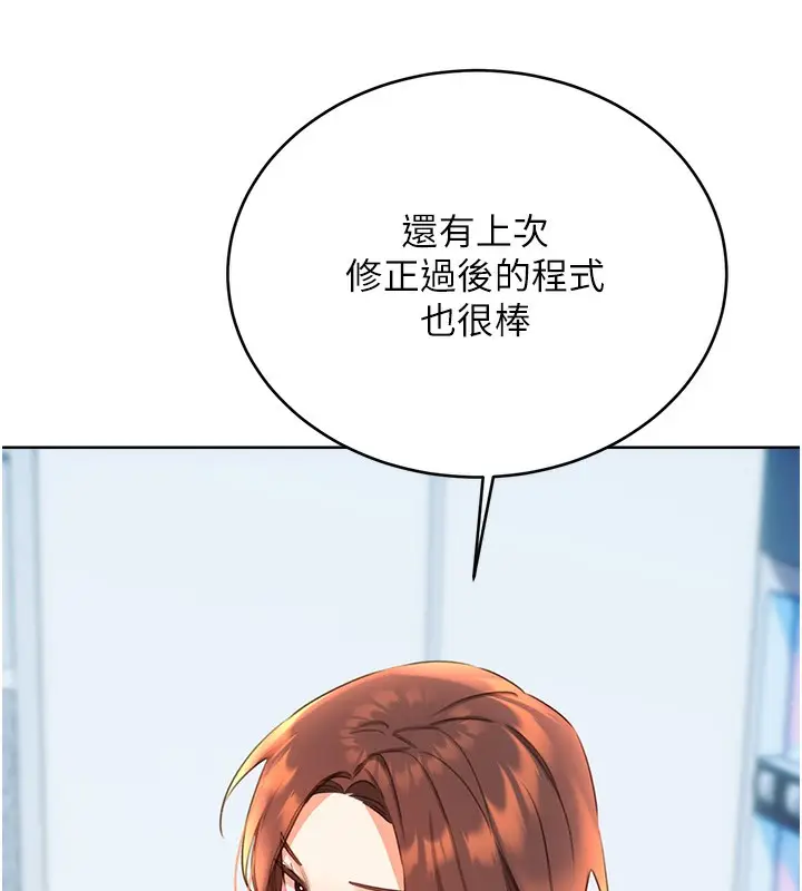 漫画《性运刮刮乐》第57话第124张图
