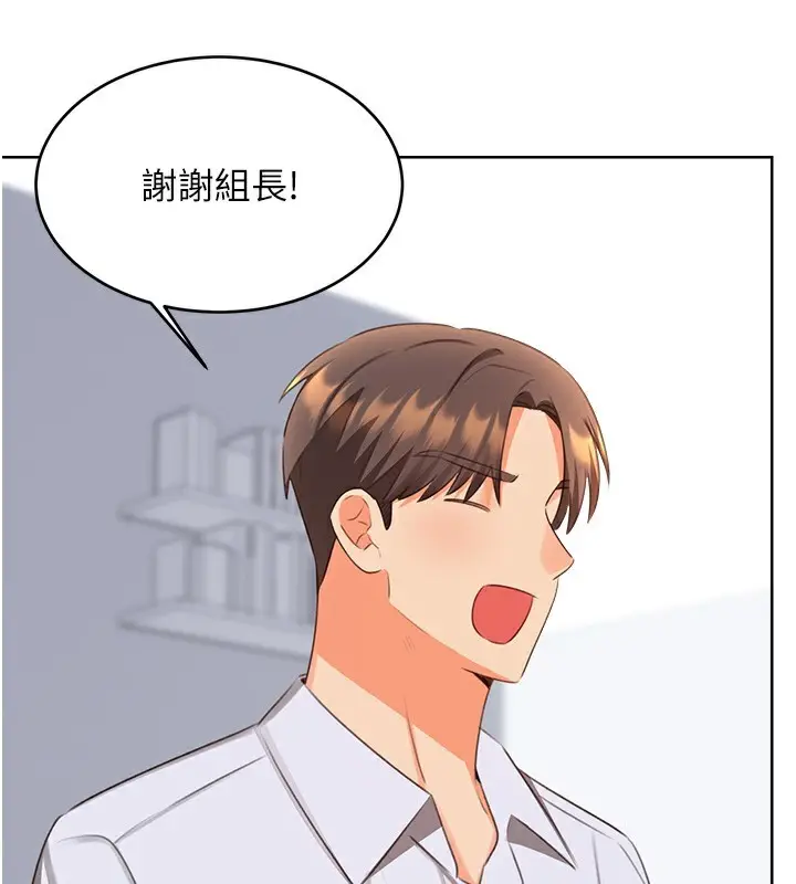 漫画《性运刮刮乐》第57话第128张图