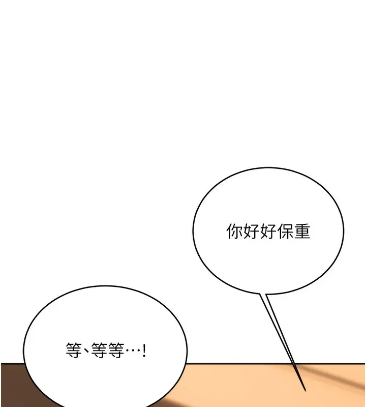漫画《性运刮刮乐》第57话第13张图
