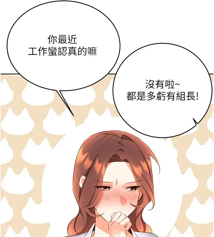 漫画《性运刮刮乐》第57话第130张图