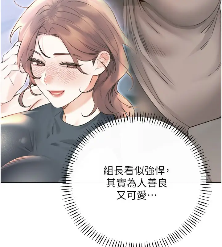 漫画《性运刮刮乐》第57话第134张图