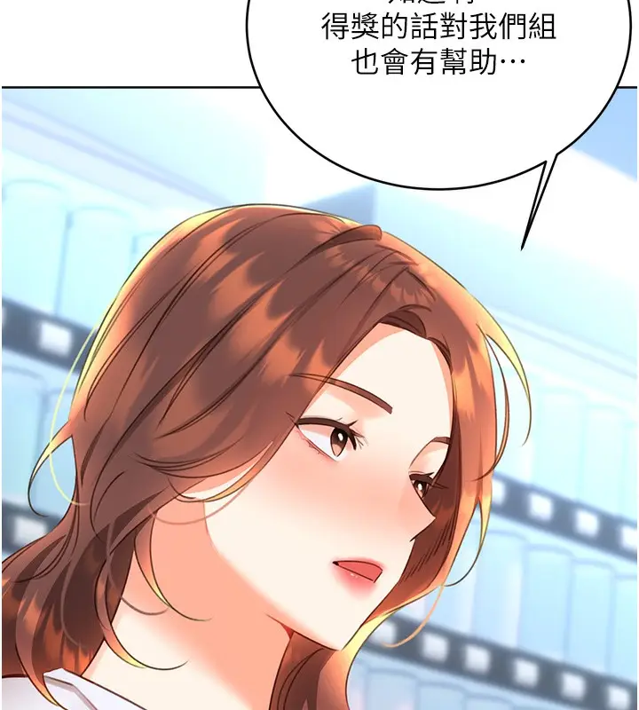 漫画《性运刮刮乐》第57话第136张图