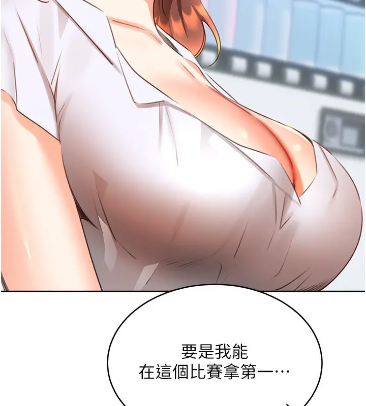漫画《性运刮刮乐》第57话第137张图
