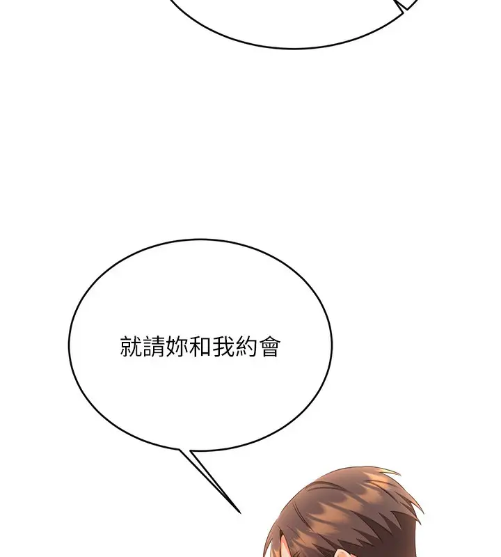 漫画《性运刮刮乐》第57话第138张图