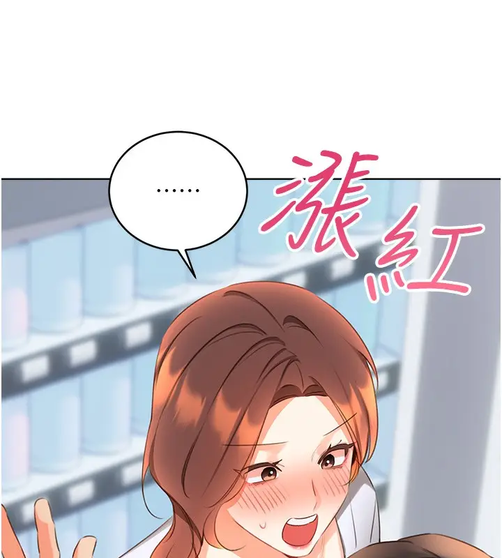 漫画《性运刮刮乐》第57话第141张图
