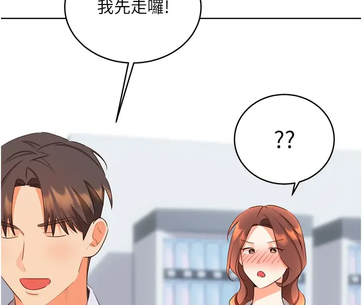 漫画《性运刮刮乐》第57话第143张图