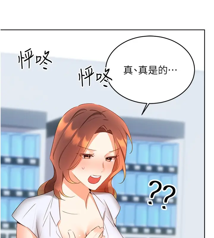 漫画《性运刮刮乐》第57话第145张图