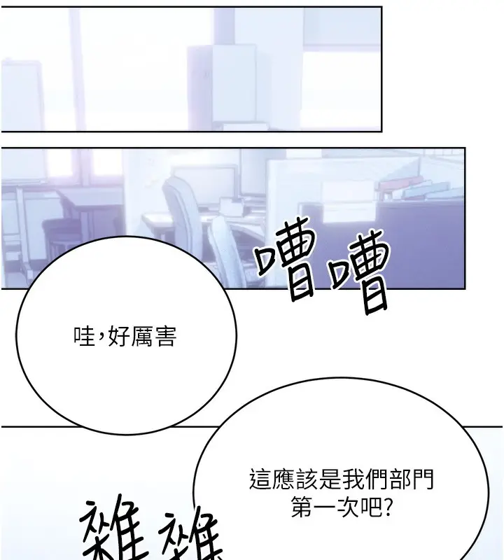 漫画《性运刮刮乐》第57话第147张图