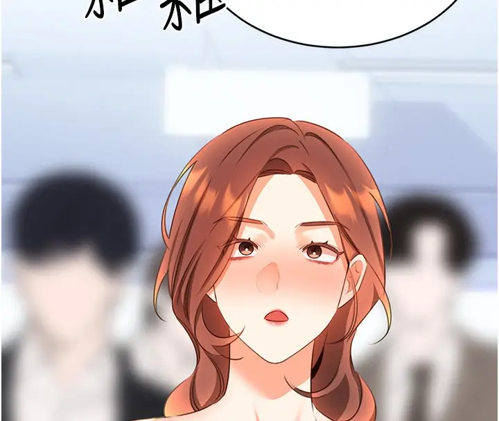 漫画《性运刮刮乐》第57话第148张图