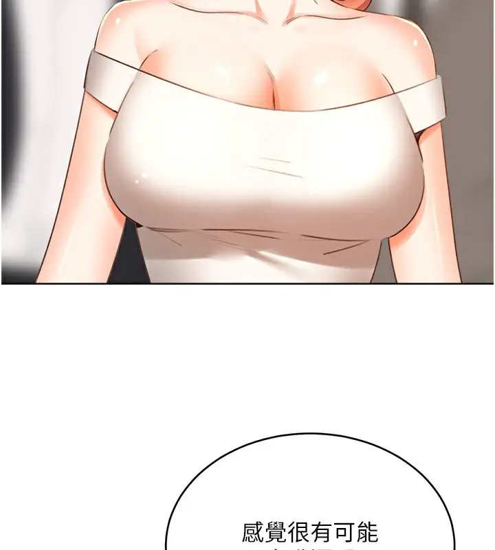 漫画《性运刮刮乐》第57话第149张图