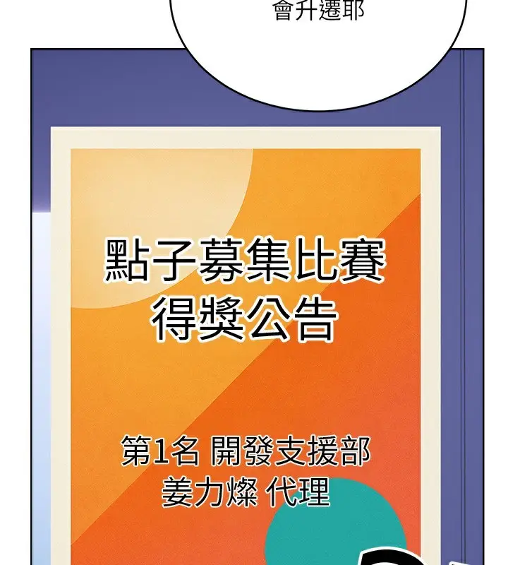漫画《性运刮刮乐》第57话第150张图