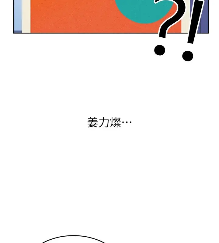 漫画《性运刮刮乐》第57话第151张图