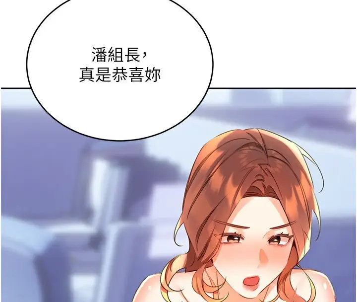 漫画《性运刮刮乐》第57话第152张图